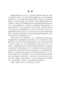 新課改下初中語文家庭作業設計與評價研究--以信陽市某中學為例