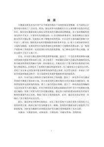 支持范圍與關鍵詞查詢的可搜索加密方案研究