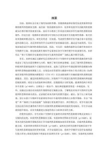 基于生物科學(xué)史素材培養(yǎng)初中生批判性思維的研究與實踐