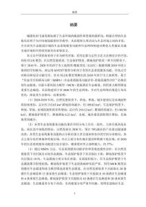 耦合LUCC預(yù)測(cè)和生態(tài)功能評(píng)價(jià)的西寧生態(tài)格局優(yōu)化研究