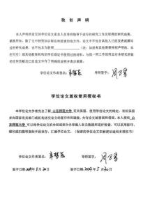 《论语》中孔子“志”论研究