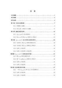 對稱冪L-函數Riesz余項的均值估計