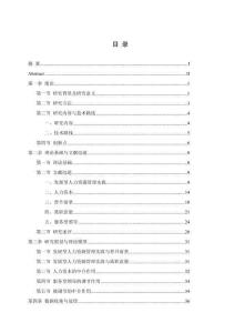 發展型人力資源管理實踐對員工職業前景的影響及作用機制