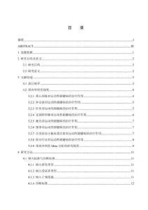 非藥物療法對(duì)運(yùn)動(dòng)性跟腱病治療作用的網(wǎng)狀Meta分析