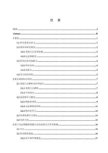 基于圖學習的系統日志序列異常檢測研究