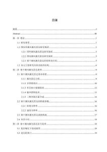 基于相干測風(fēng)激光雷達(dá)的理論與技術(shù)研究