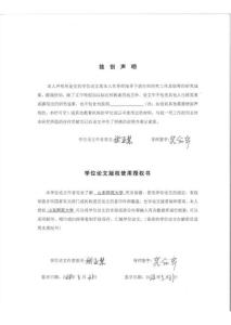 焦慮兒童沙盤游戲的基本特征及干預研究