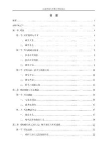 現(xiàn)代政府的技治主義及其超越