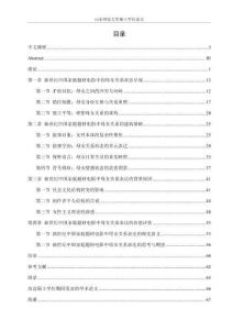 新世紀(jì)中國家庭題材電影中的母女關(guān)系研究