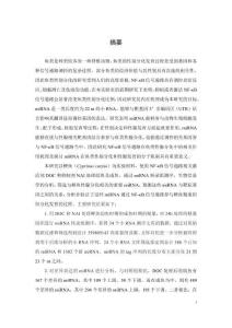 NF-κB通路激活劑和抑制劑影響鯉精巢分化過(guò)程中關(guān)鍵miRNA的研究