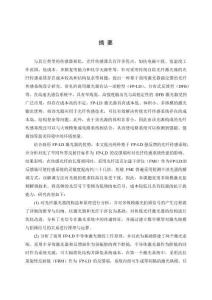 基于FP-LD強反饋的光纖傳感系統設計研究