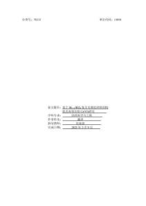 基于Bi2.15WO6復(fù)合光催化材料的構(gòu)筑及高效還原Cr(VI)研究