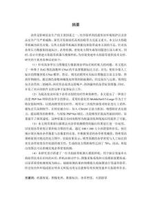 火焰除草機(jī)器人雜草檢測(cè)與密度計(jì)算方法研究