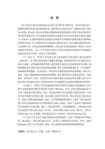 基于深度學(xué)習(xí)的船舶吃水線和吃水刻度檢測(cè)