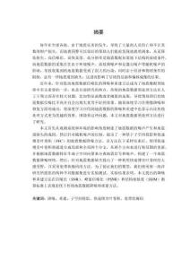 基于深度學(xué)習(xí)的地震數(shù)據(jù)預(yù)處理方法研究