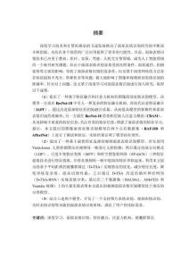 基于深度學(xué)習(xí)的面部表情識(shí)別方法研究