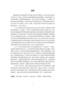 面向低壓臺區的分布式光伏選址定容研究