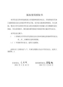 高中三角內容的教材比較研究--以人教A版、人教B版和蘇教版為例