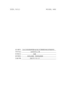 光动力型抗菌熔喷静电纺复合纤维膜的制备及性能研究