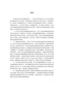 火車輪對磁粉智能探傷設(shè)備關(guān)鍵技術(shù)研究