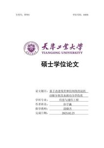 基于改進殘差神經網絡的冠狀動脈分割及血液動力學仿真