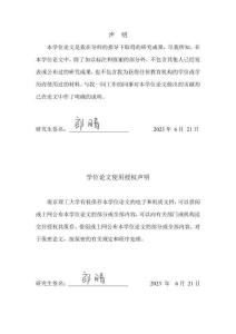 高氮唑類及全氮含能化合物的設計、合成與性能研究