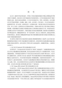 基于適配體的可逆加成-斷裂鏈轉(zhuǎn)移聚合在凝血酶檢測中的應(yīng)用