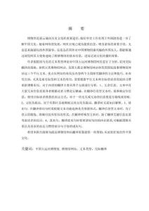 文本類型理論指導下中國大運河博物館網站英譯報告