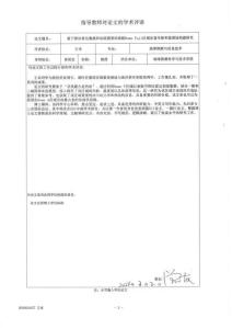 基于探冰雷達(dá)數(shù)據(jù)和冰流模型的南極Dome+Fuji區(qū)域冰蓋年齡和溫度場(chǎng)構(gòu)建研究
