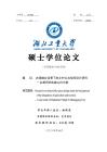 農旅融合背景下的鄉村公共空間設計研究--以黃岡市胡家山村為例