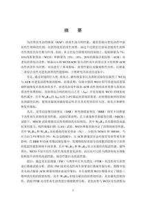 废食用油和微波活化胶粉再生沥青的流变与相分离特性研究