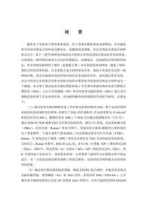 基于電化學(xué)的膨脹石墨導(dǎo)熱復(fù)合材料構(gòu)筑與性能研究