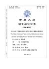 咬合力和下牙槽神经及其协同作用对牙槽骨改建的影响