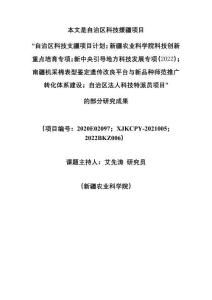 陸地棉果枝夾角與機采農藝性狀鑒定評價