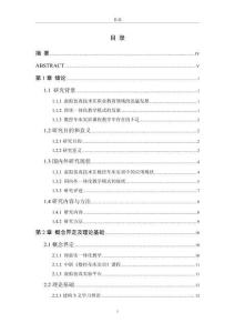 理虛實一體化教學(xué)模式在中職《數(shù)控車床實訓(xùn)》中的應(yīng)用研究