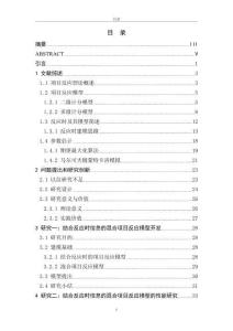 在心理與教育視域下結合反應時的混合項目反應理論(RTs-mGPCM)建模及應用