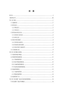 CQ卷煙廠卷包車間質(zhì)量管理優(yōu)化研究
