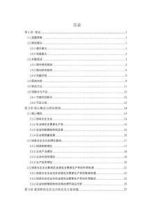 财政支农支出对我国农业绿色全要素生产率的影响研究