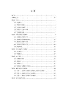 考慮獲取難度的價格折扣策略對消費者購買意愿的影響研究