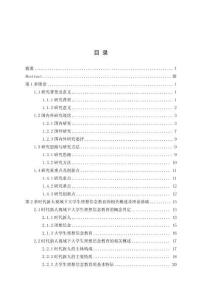 時代新人視域下大學生理想信念教育研究