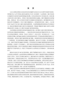 BNT基無鉛壓電陶瓷中模板誘導(dǎo)晶粒取向生長工藝設(shè)計(jì)與調(diào)控