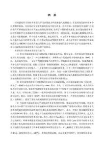 基于深度強化學習的自動駕駛決策算法研究