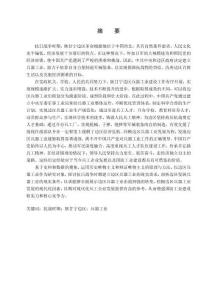 抗戰時期陜甘寧邊區兵器工業發展研究