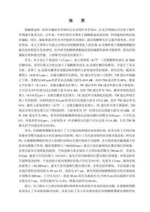 鈮酸鋰表面超構結構光學性能研究