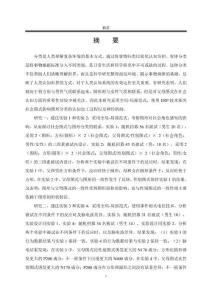 社会图式影响几何图形分类的行为和ERP证据