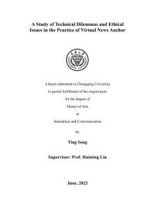 虛擬新聞主播實踐中的技術困境與倫理問題研究
