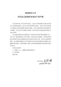 ESG評(píng)級(jí)對(duì)企業(yè)價(jià)值的影響--基于高管薪酬的調(diào)節(jié)作用