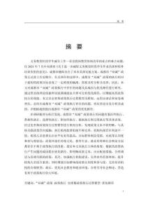 成都市“雙減”政策執行問題與優化路徑