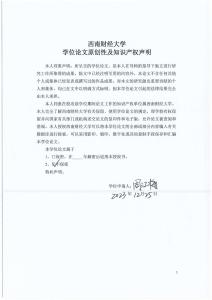 數字化轉型對企業內部控制的影響研究