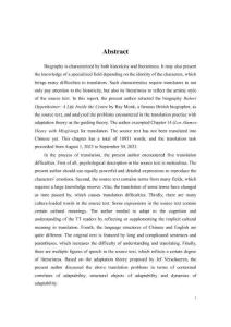 順應論視角下《奧本海默傳》（節選）英漢翻譯實踐報告